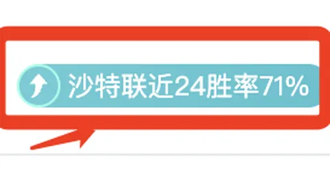 萨卡荣登本赛季五大联赛90分钟内制造关键机会榜首位。
