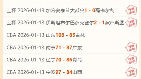 “曼城深情演绎，狼队喜捧丰收！极致视觉盛宴，四维彩超体验飞跃之旅！”