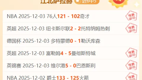 大乐透期号专家推荐：日系分析胜率差异显著