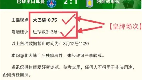 西乙焦点战星力捕鱼游戏平台官网：科尔多瓦碾压对手，深度解析其实力