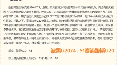 拉普拉塔体操队主场连胜势头强劲，近10战8胜