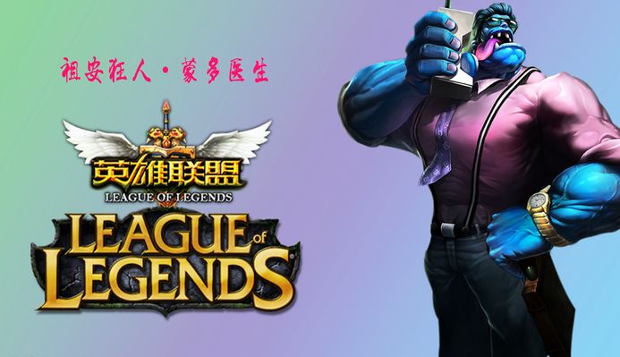 的球员